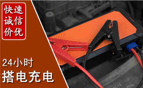 烟台汽车搭电场景与案例