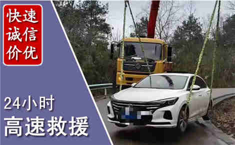 烟台高速公路救援场景与案例
