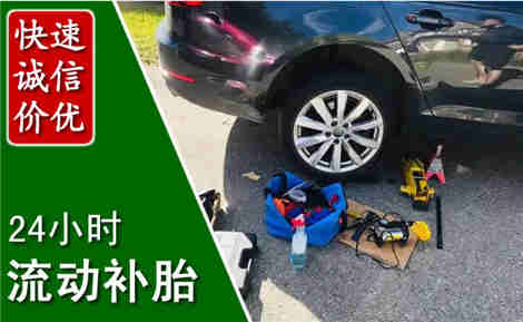 烟台流动补胎场景与案例