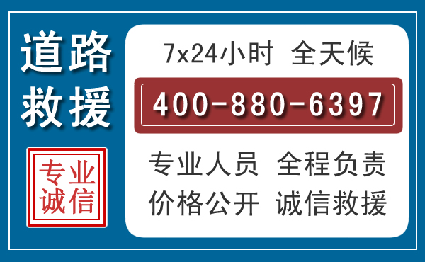 烟台汽车救援汽车救援 烟台汽车救援汽车救援