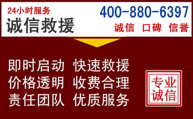 烟台汽车救援 烟台汽车救援