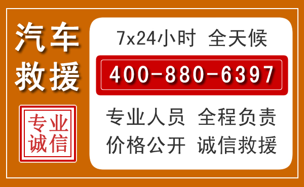 烟台汽车救援电话 烟台汽车救援电话.jpg