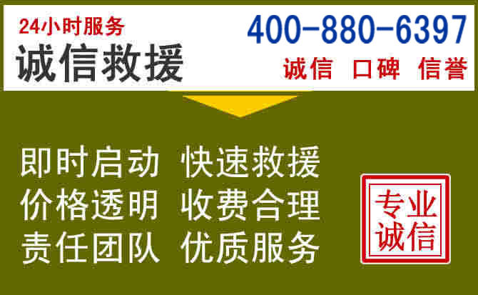 烟台汽车救援电话 烟台汽车救援电话