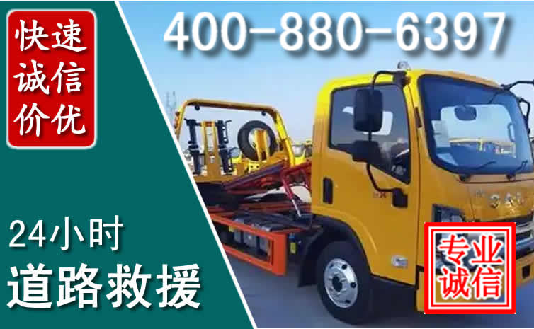 烟台道路救援电话 烟台道路救援电话
