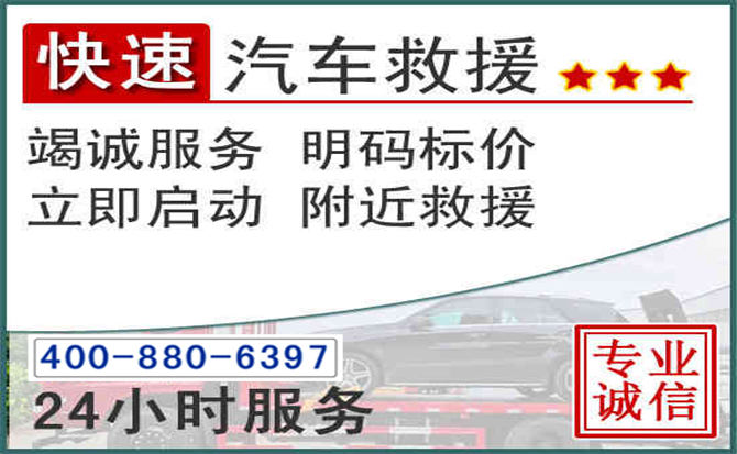 烟台长春拖车电话 烟台长春拖车电话